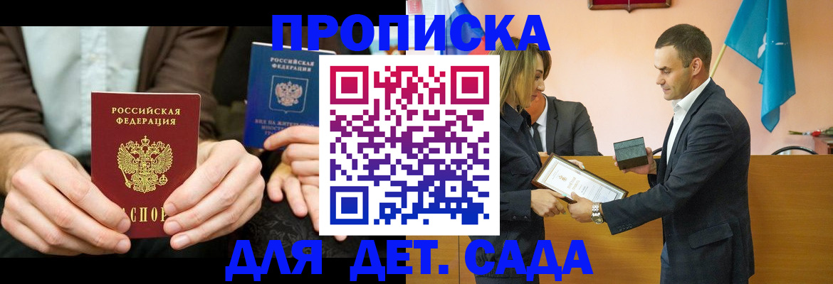 прописка 2025 в Черемхово
