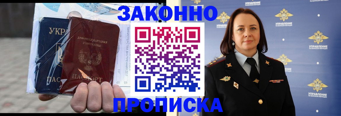 прописка 2025 в Черемхово