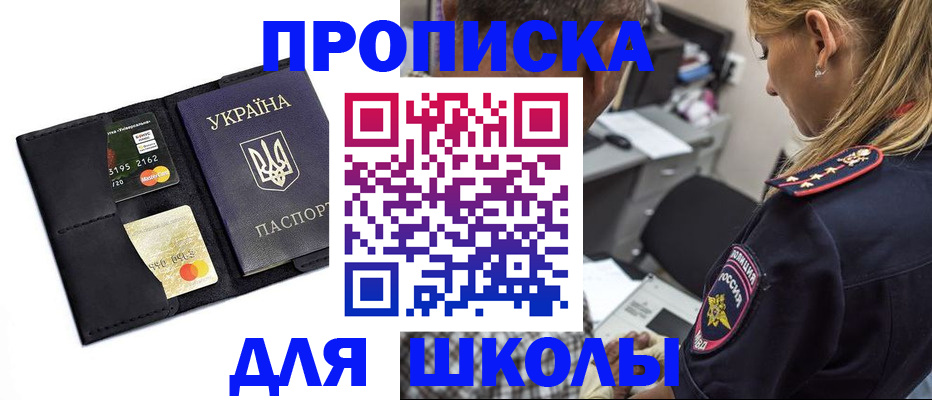 прописка иностранных граждан в Черемхово