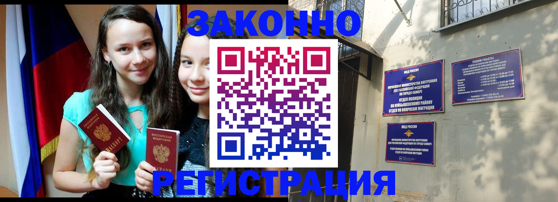 временная регистрация купить в Черемхово